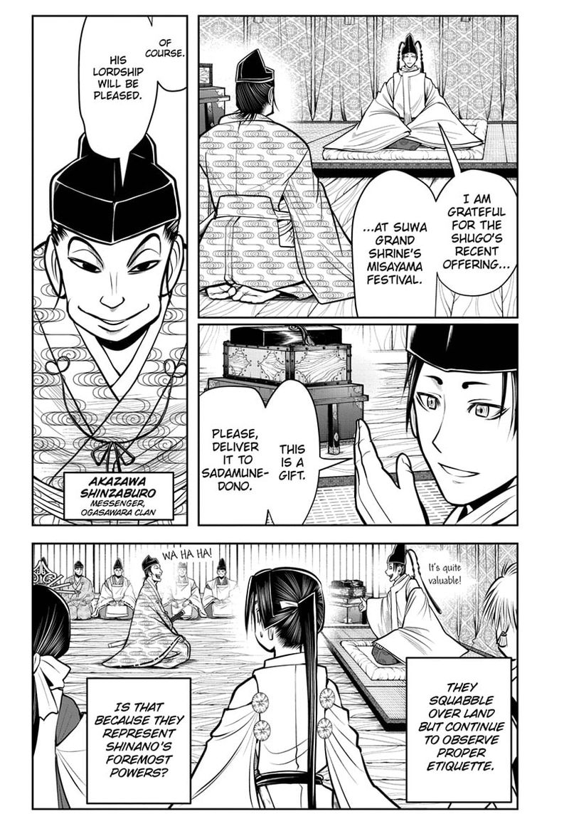 Nige Jouzu No Wakagimi 34 2