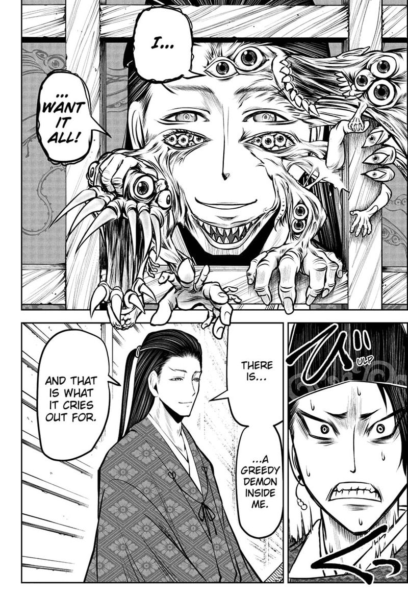 Nige Jouzu No Wakagimi 37 12