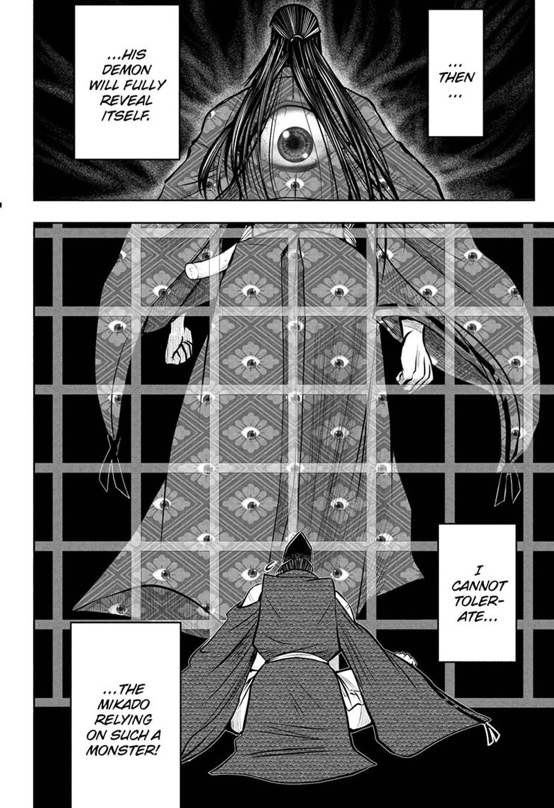 Nige Jouzu No Wakagimi 37 14