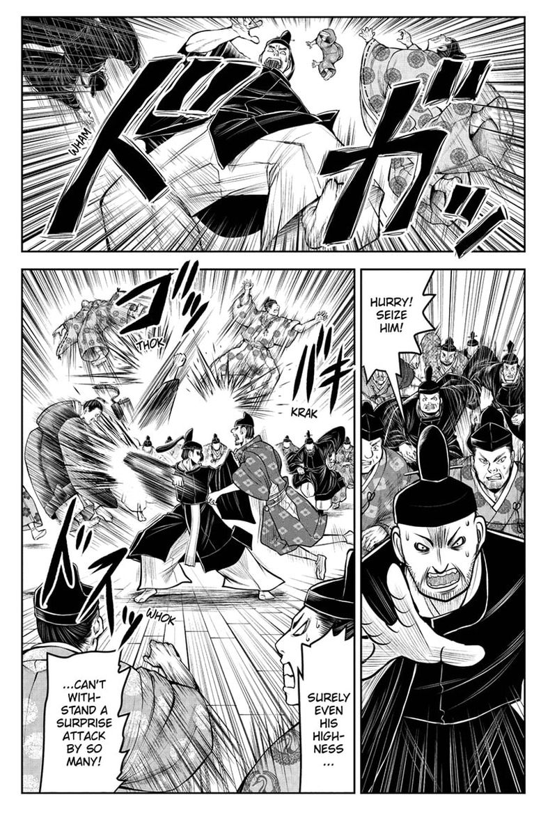Nige Jouzu No Wakagimi 37 7