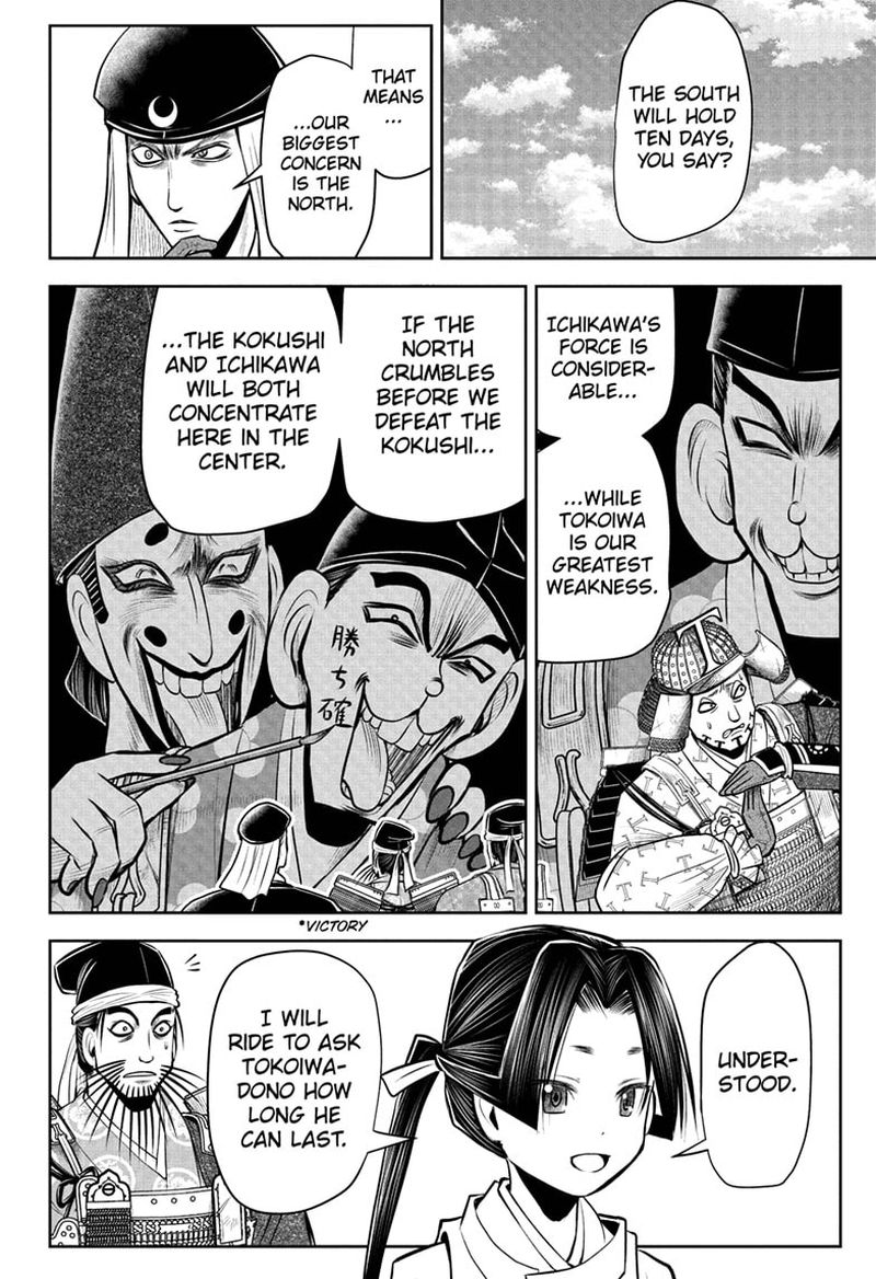 Nige Jouzu No Wakagimi 39 16