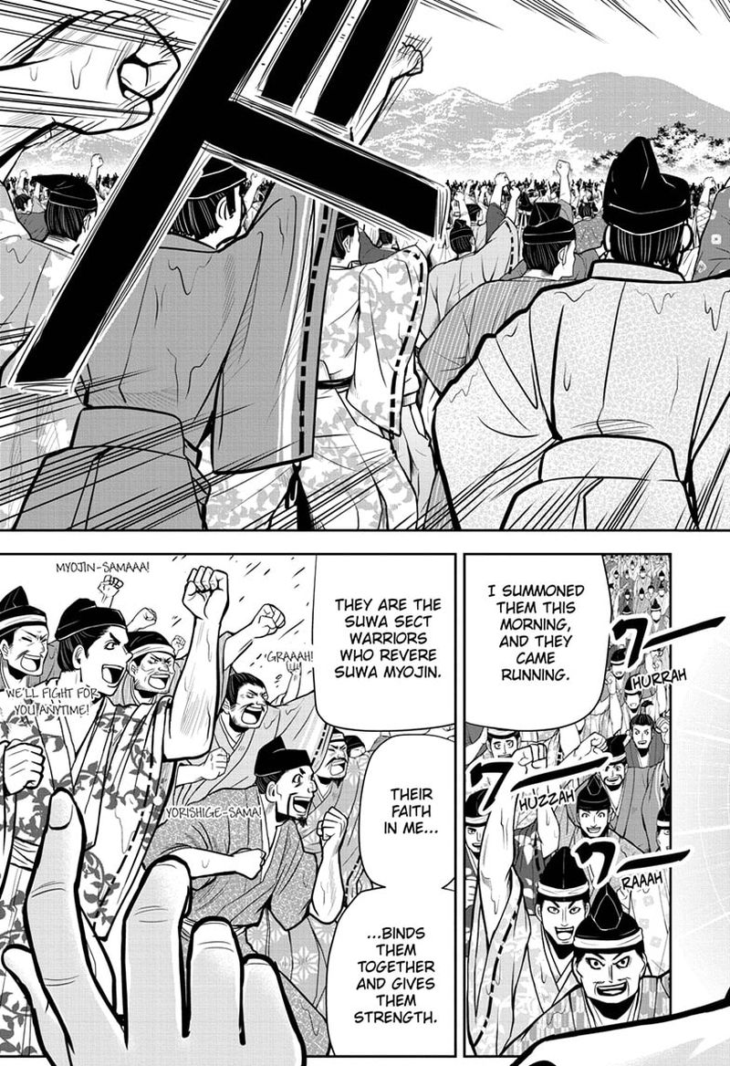 Nige Jouzu No Wakagimi 4 15