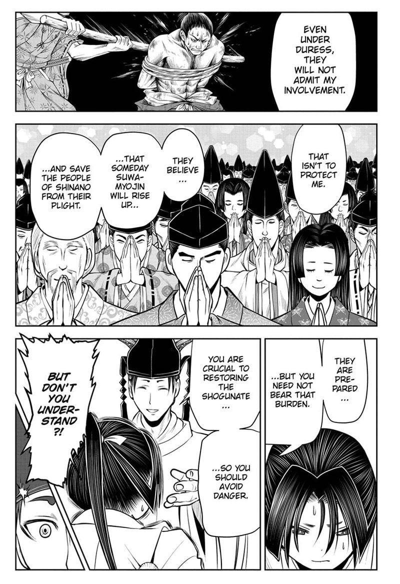 Nige Jouzu No Wakagimi 41 11