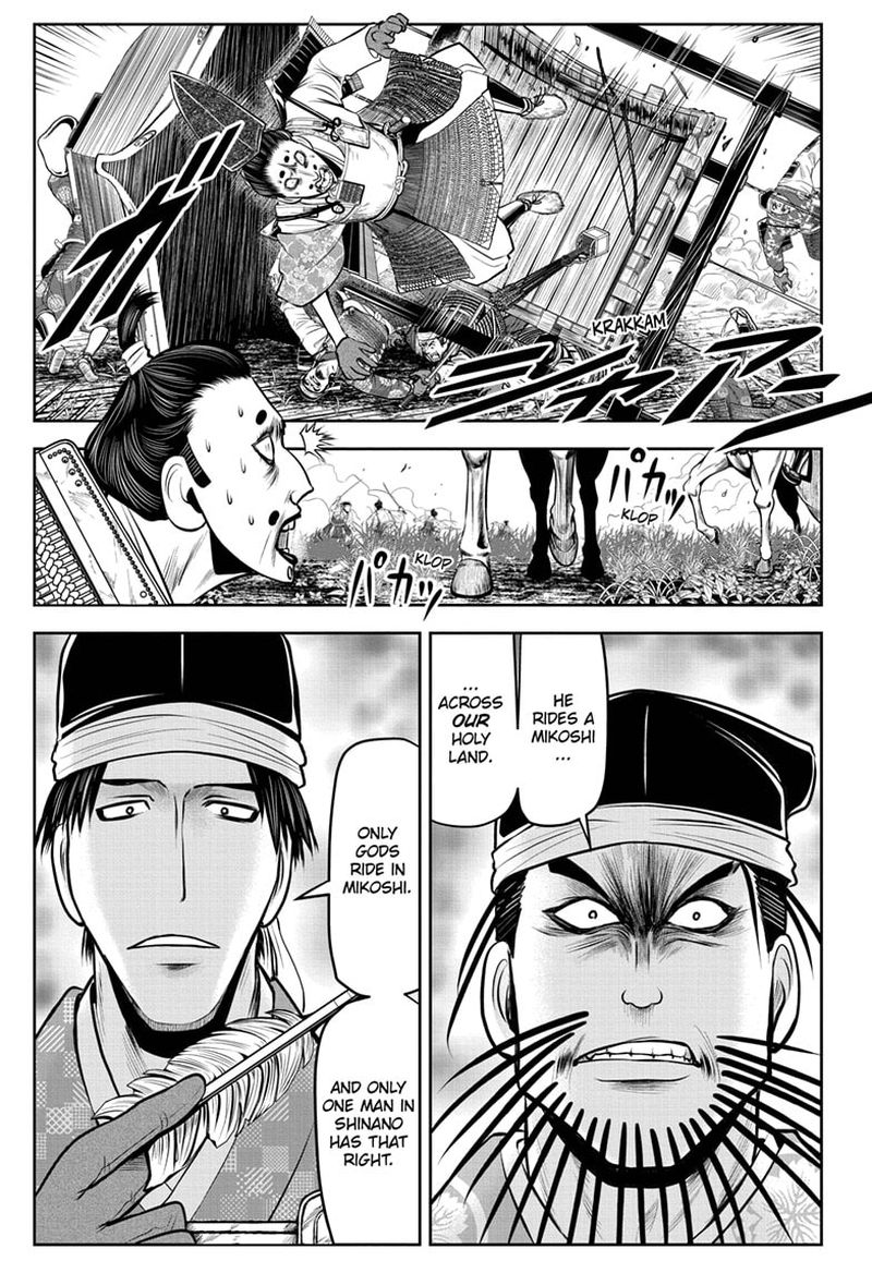 Nige Jouzu No Wakagimi 42 15
