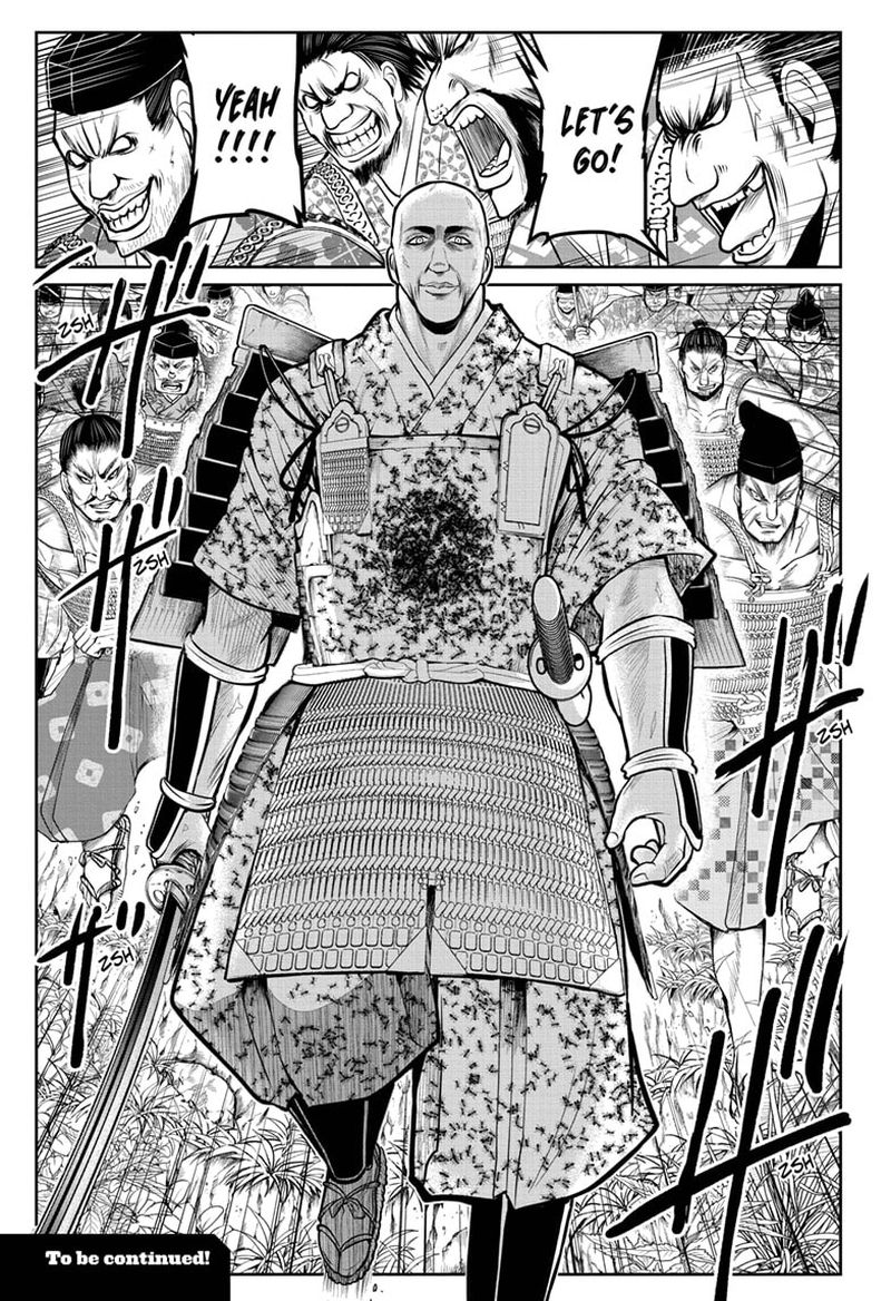 Nige Jouzu No Wakagimi 42 19