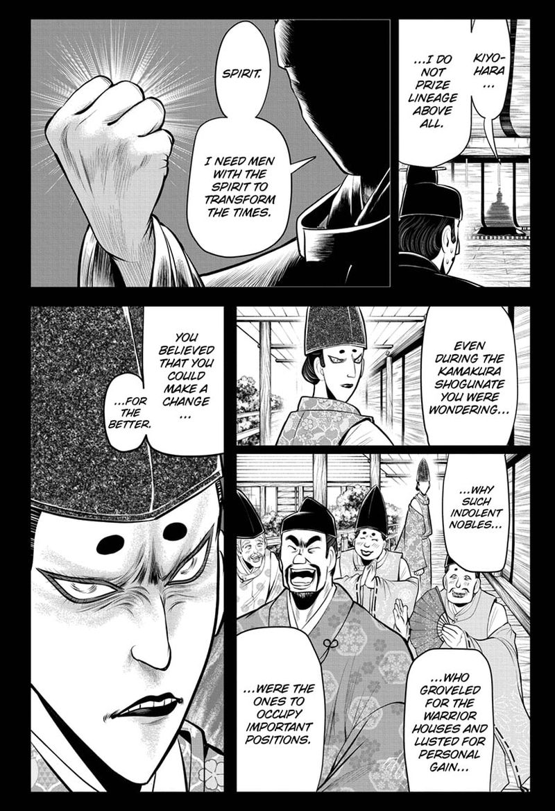 Nige Jouzu No Wakagimi 42 8