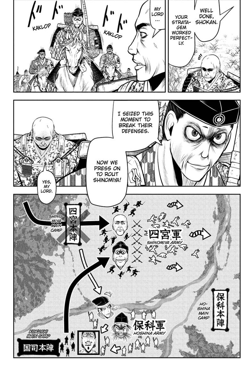 Nige Jouzu No Wakagimi 43 10