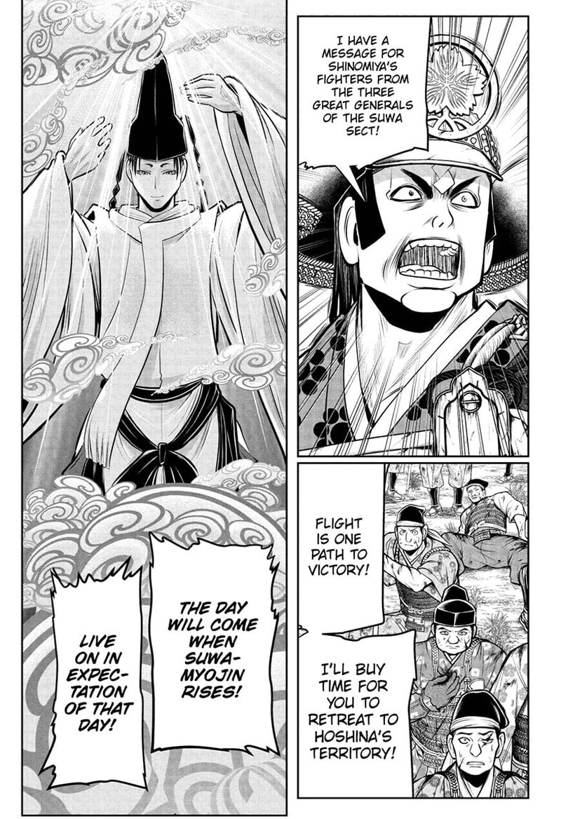 Nige Jouzu No Wakagimi 43 15