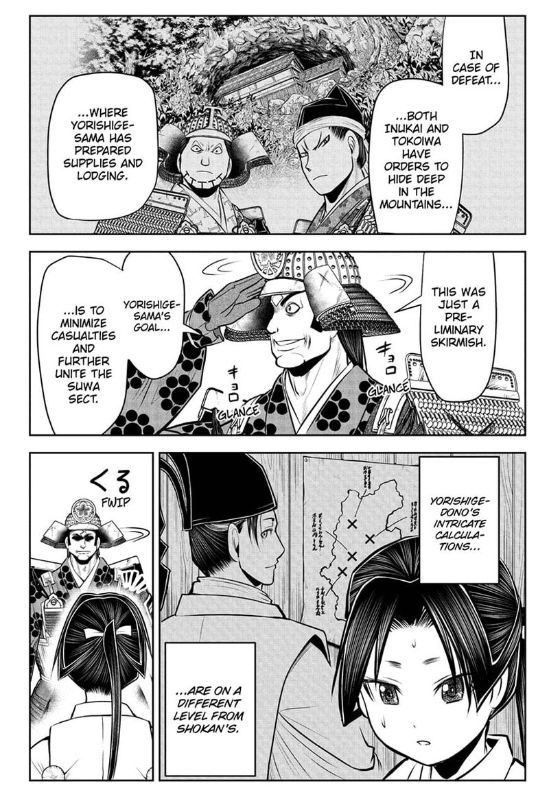 Nige Jouzu No Wakagimi 43 18