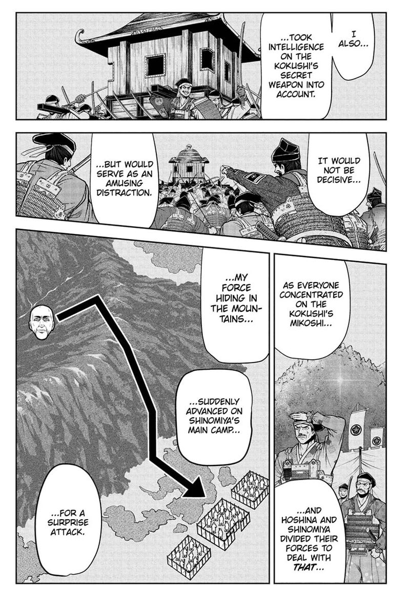 Nige Jouzu No Wakagimi 43 7