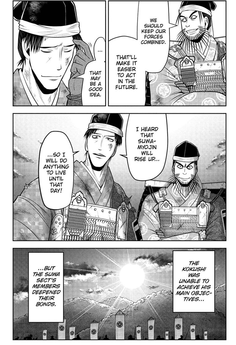 Nige Jouzu No Wakagimi 44 4