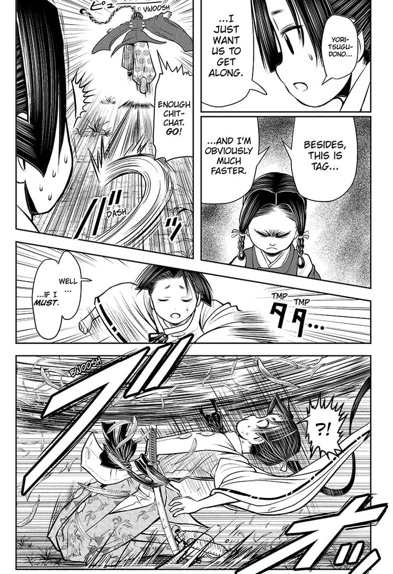 Nige Jouzu No Wakagimi 45 17