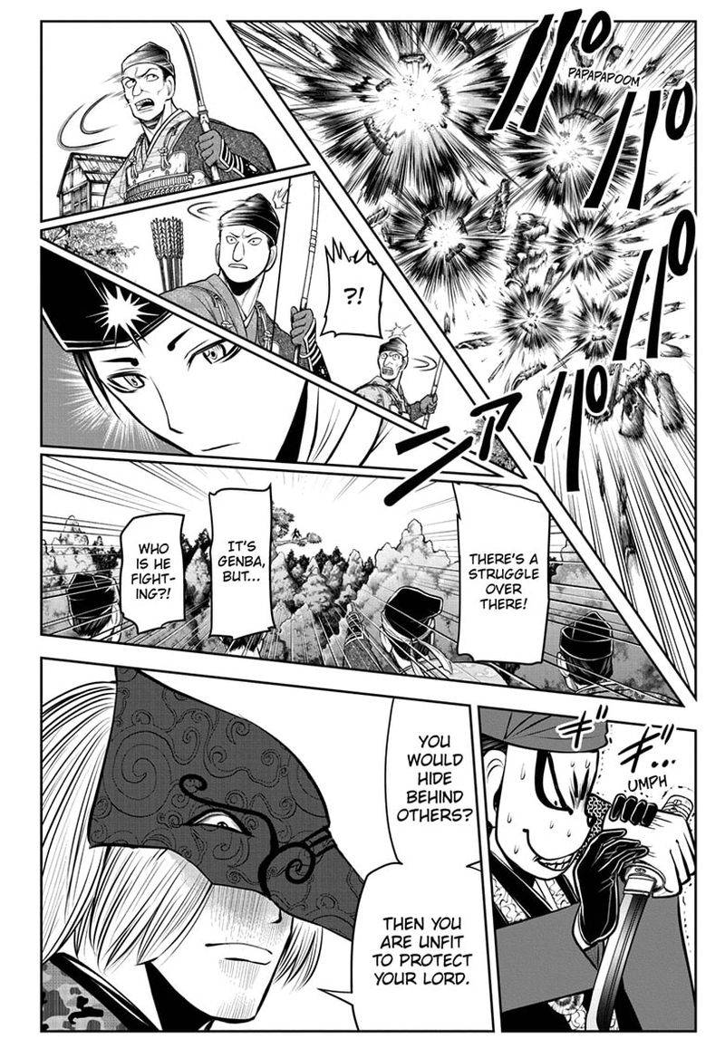 Nige Jouzu No Wakagimi 47 16