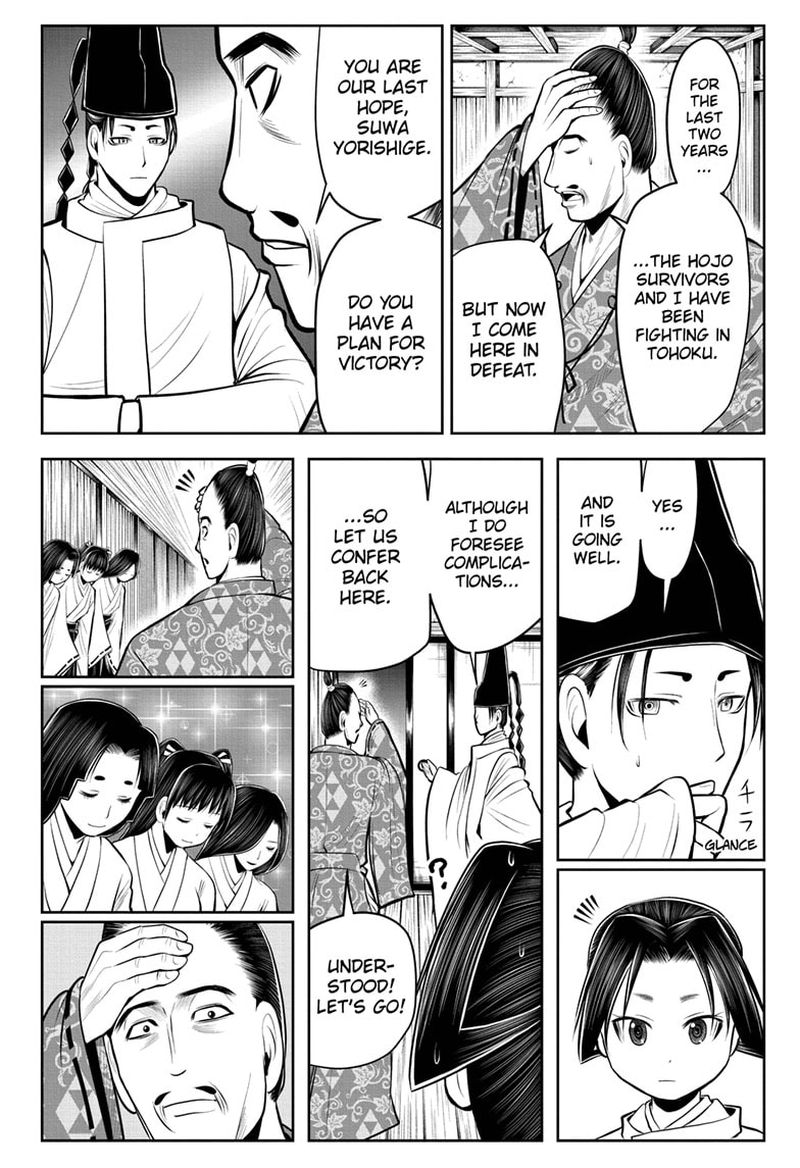 Nige Jouzu No Wakagimi 47 6