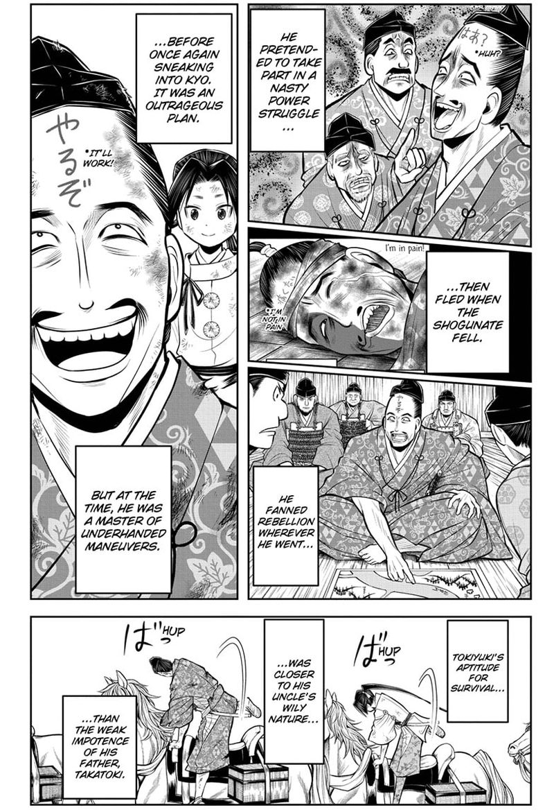 Nige Jouzu No Wakagimi 49 18