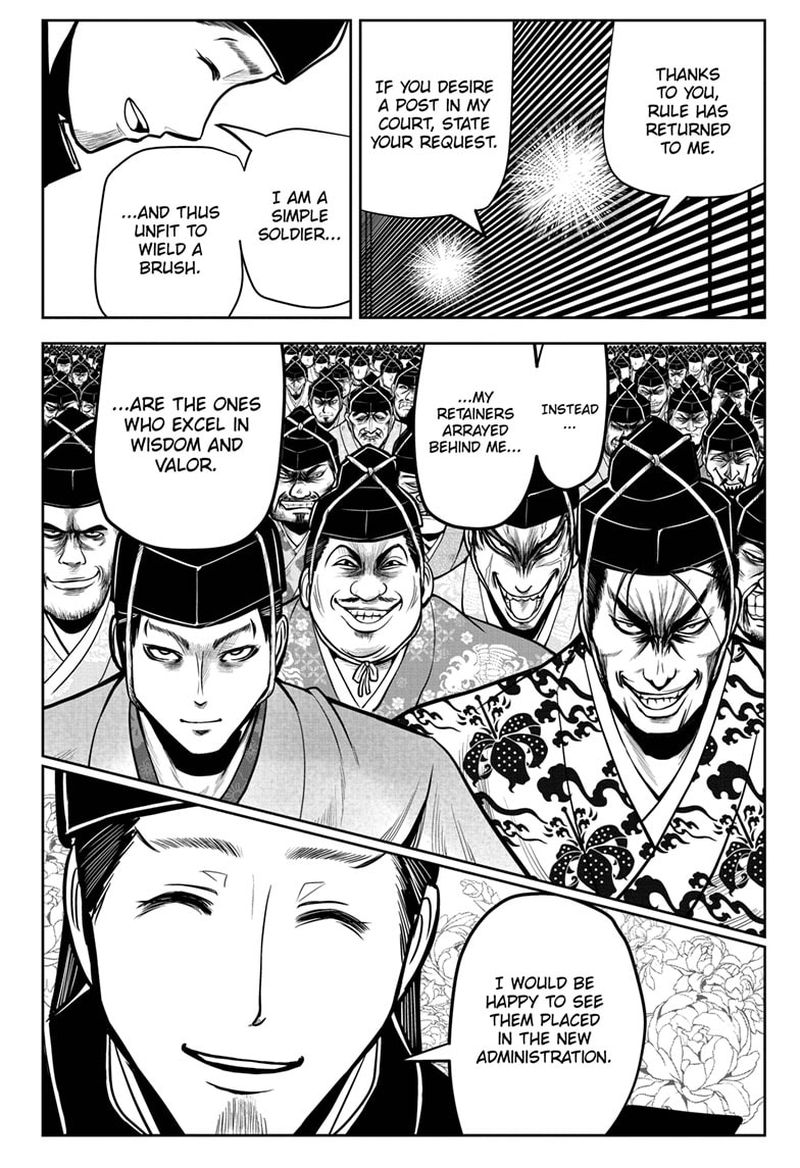 Nige Jouzu No Wakagimi 5 4