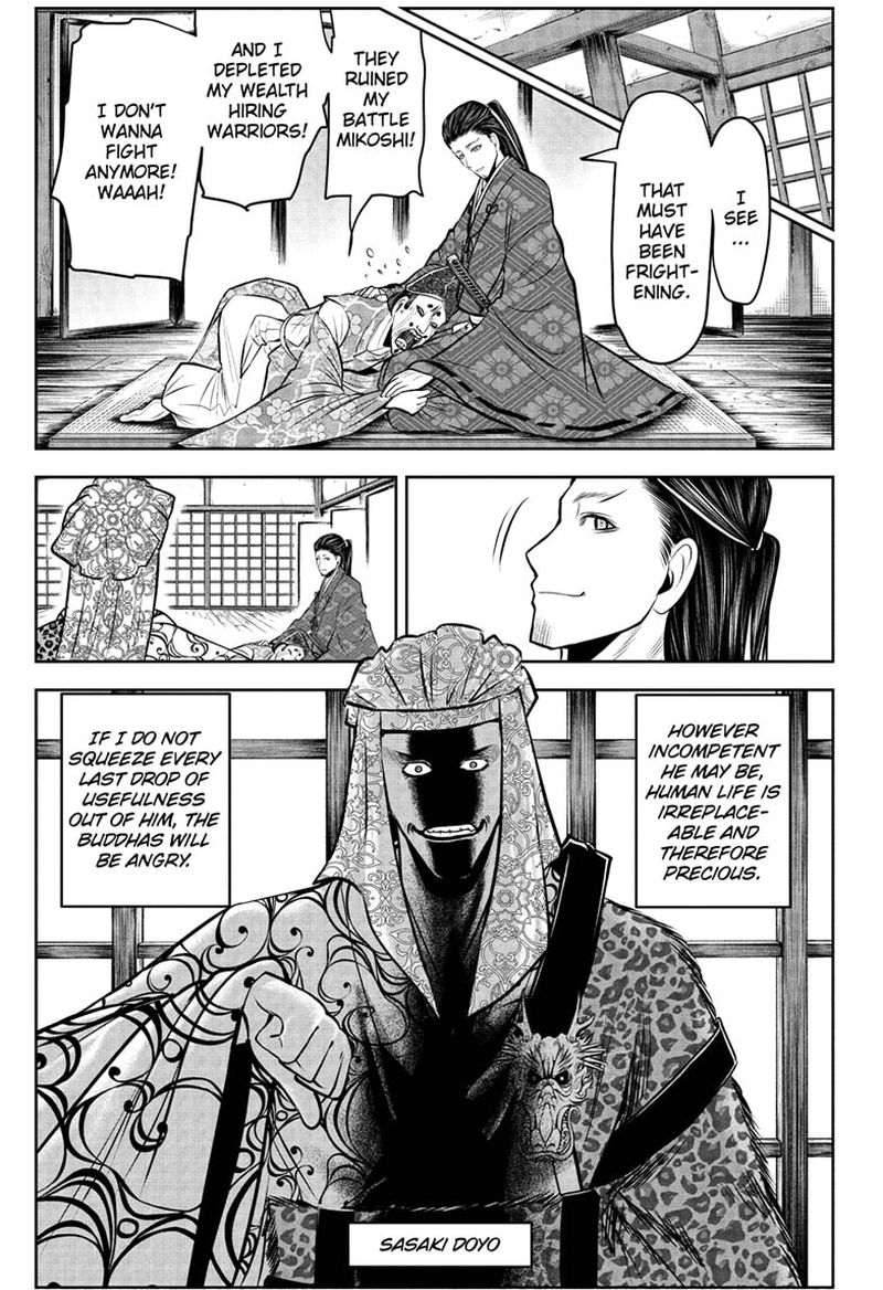 Nige Jouzu No Wakagimi 52 17
