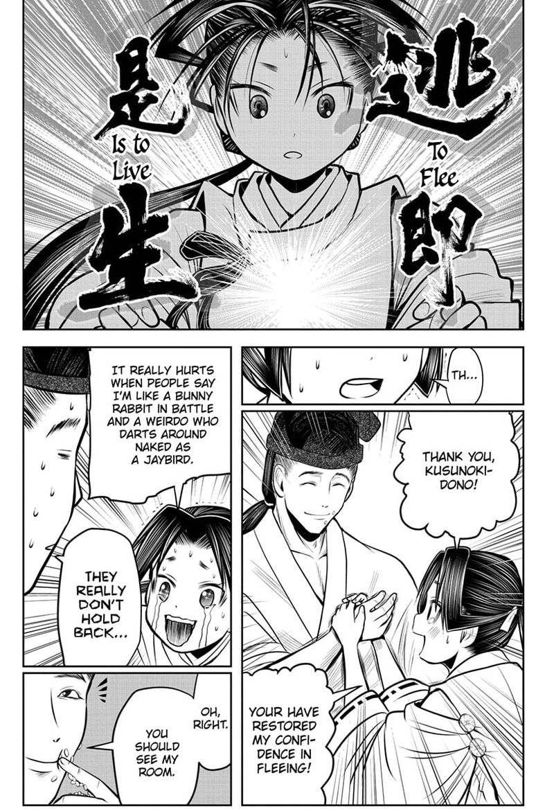 Nige Jouzu No Wakagimi 55 13