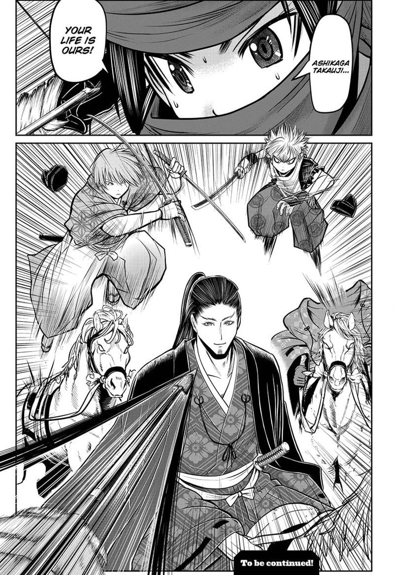 Nige Jouzu No Wakagimi 56 21