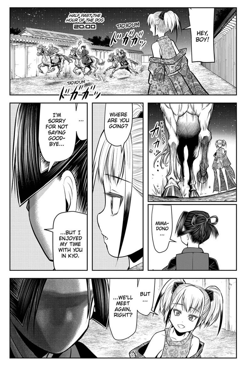 Nige Jouzu No Wakagimi 58 11
