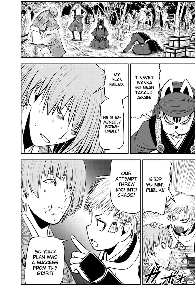 Nige Jouzu No Wakagimi 58 14