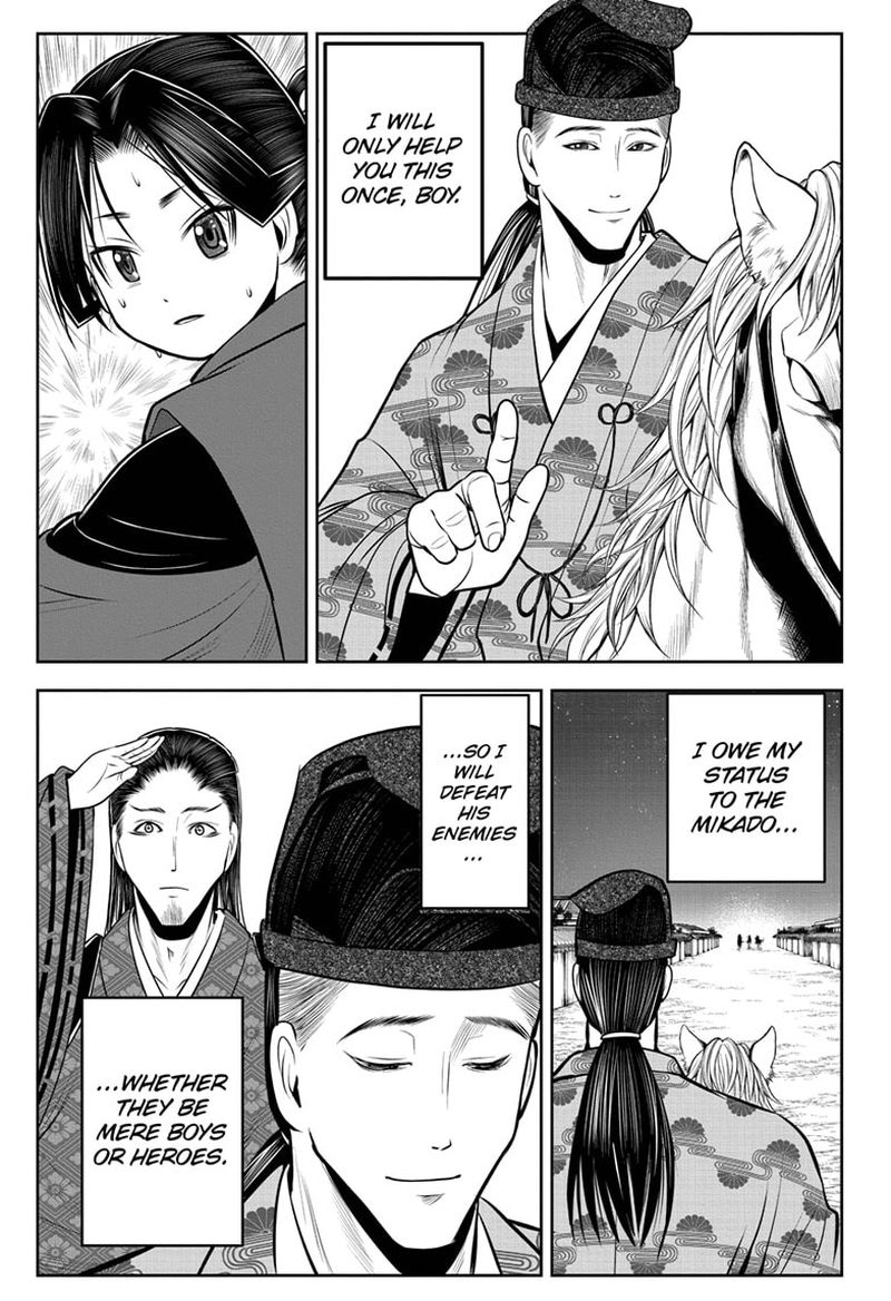 Nige Jouzu No Wakagimi 58 3
