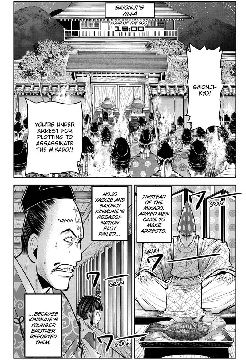 Nige Jouzu No Wakagimi 58 6