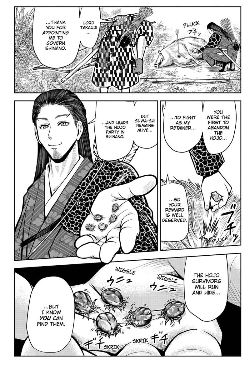 Nige Jouzu No Wakagimi 6 18