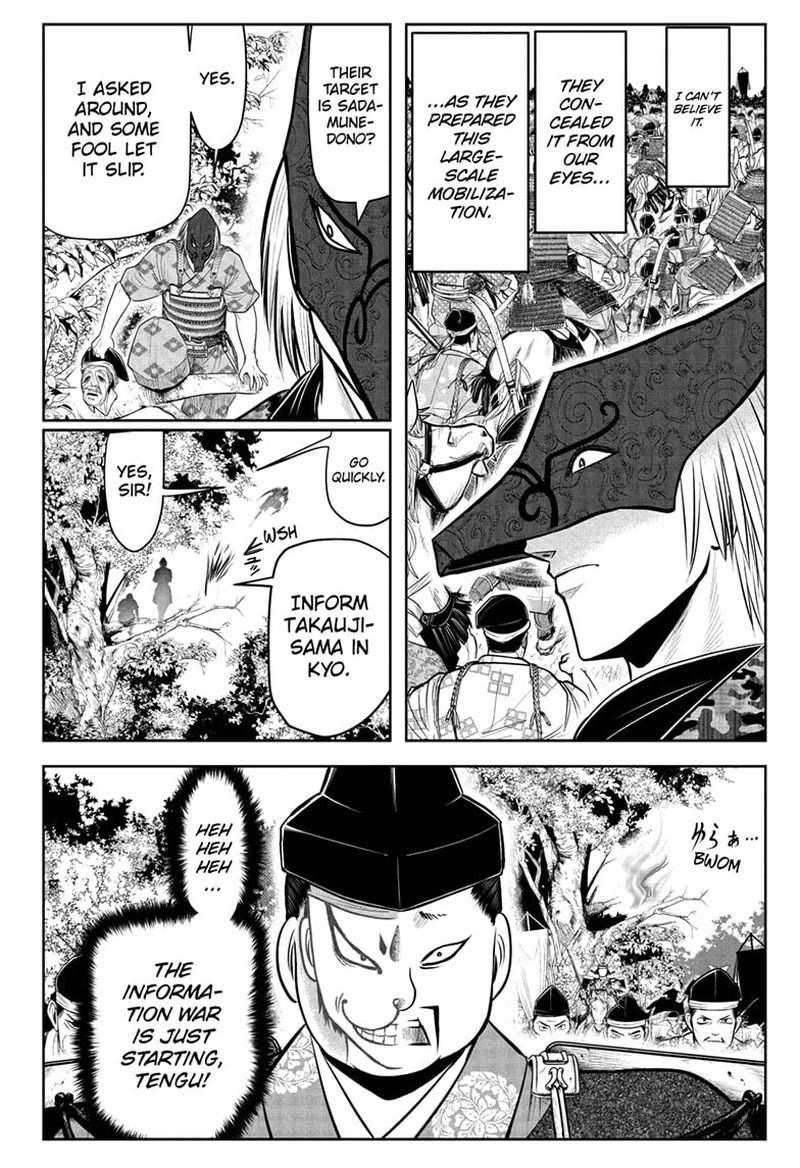 Nige Jouzu No Wakagimi 61 18