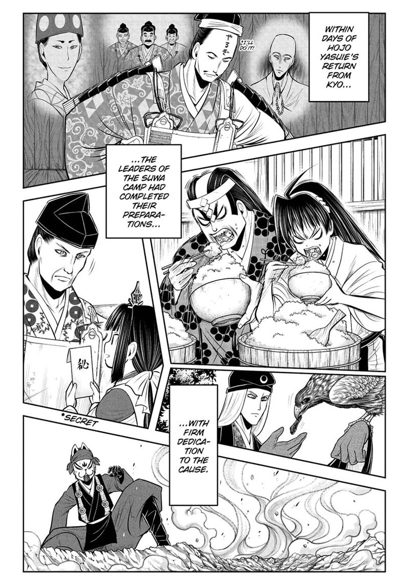 Nige Jouzu No Wakagimi 61 8
