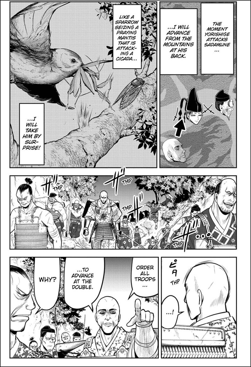Nige Jouzu No Wakagimi 62 11