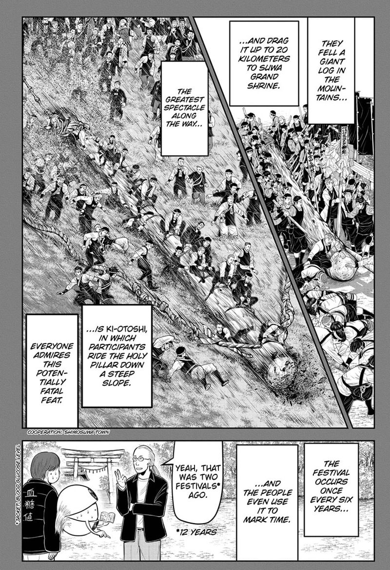 Nige Jouzu No Wakagimi 63 2