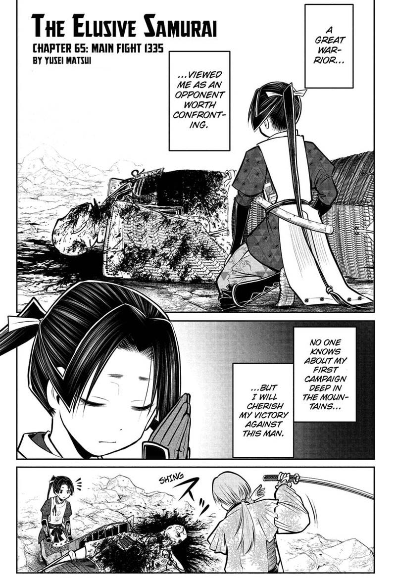 Nige Jouzu No Wakagimi 65 1