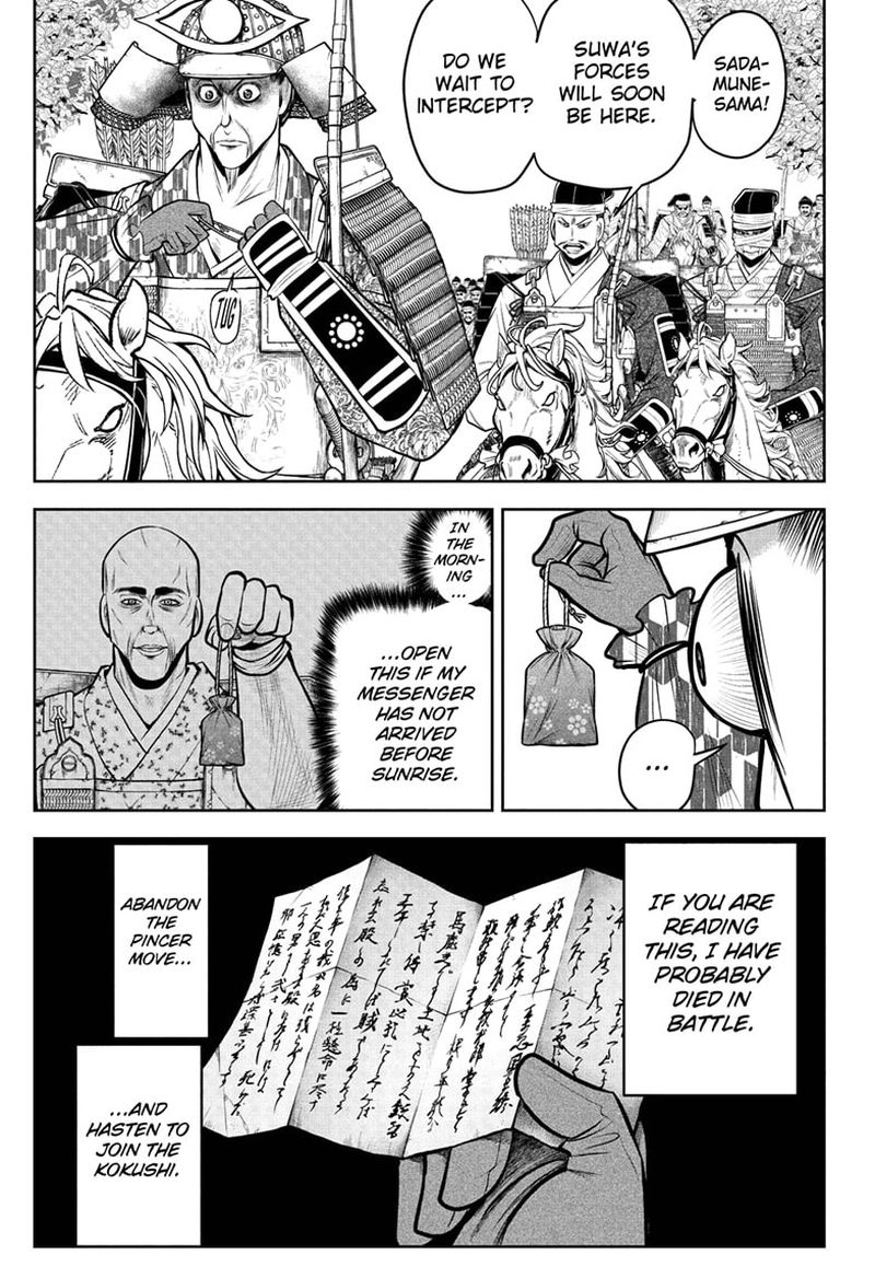 Nige Jouzu No Wakagimi 65 7