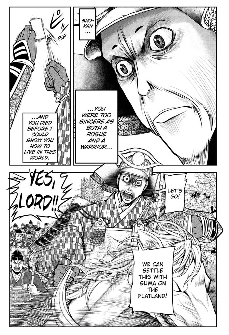 Nige Jouzu No Wakagimi 65 9