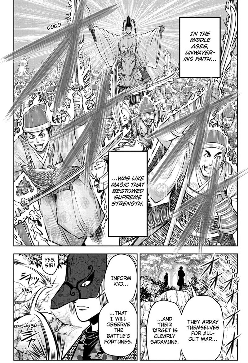 Nige Jouzu No Wakagimi 66 18