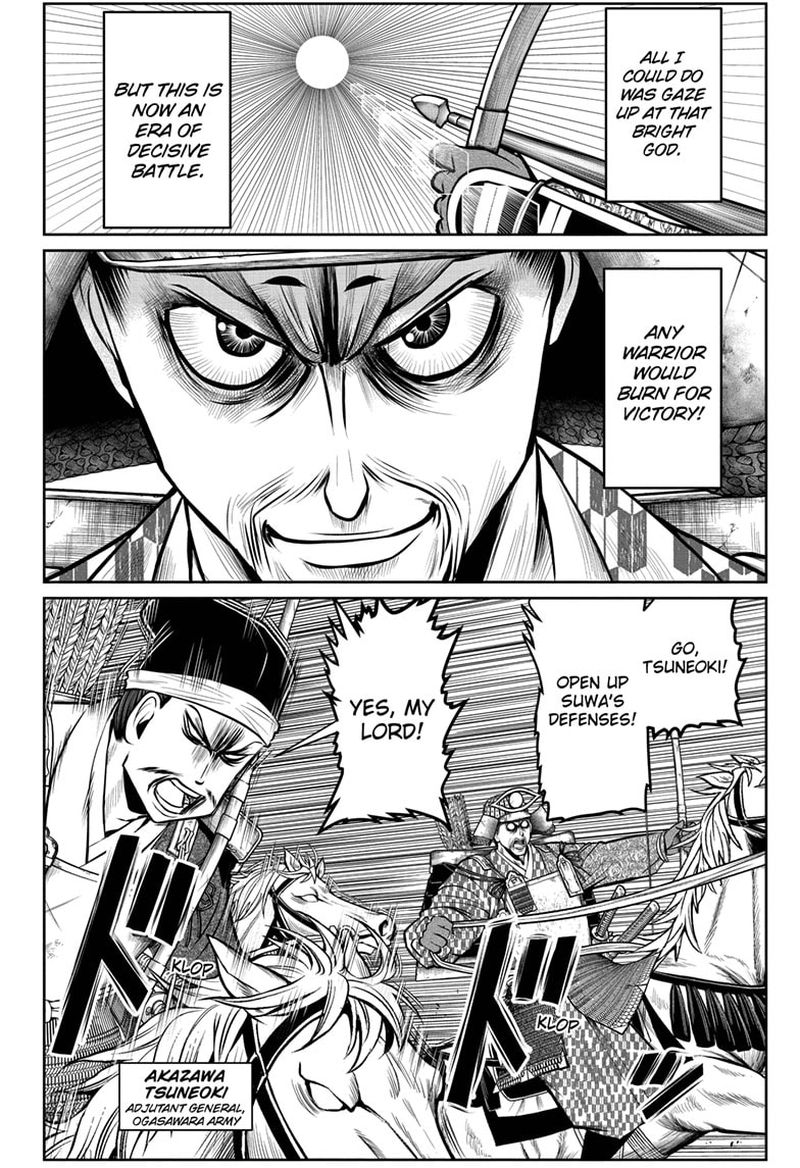 Nige Jouzu No Wakagimi 66 4