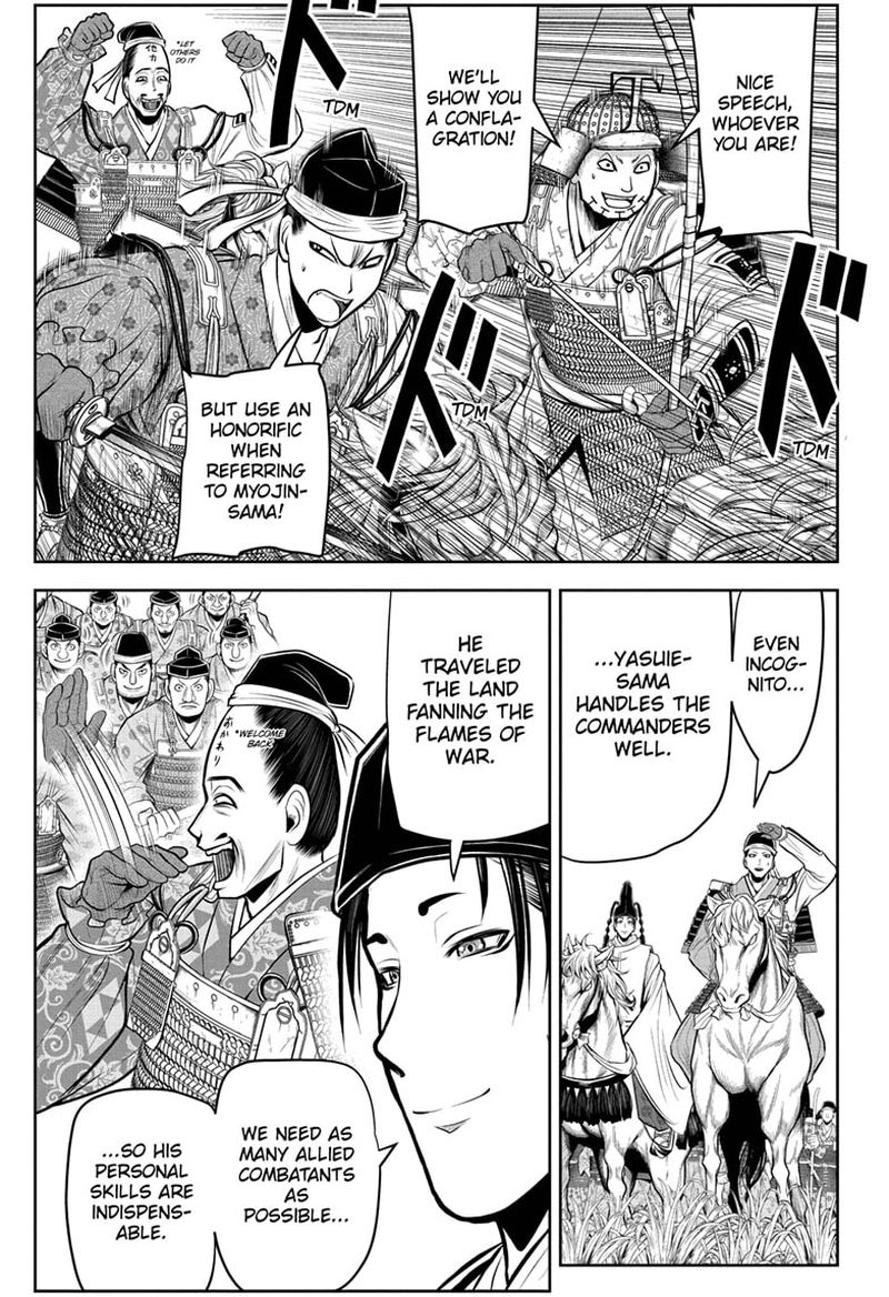 Nige Jouzu No Wakagimi 67 15