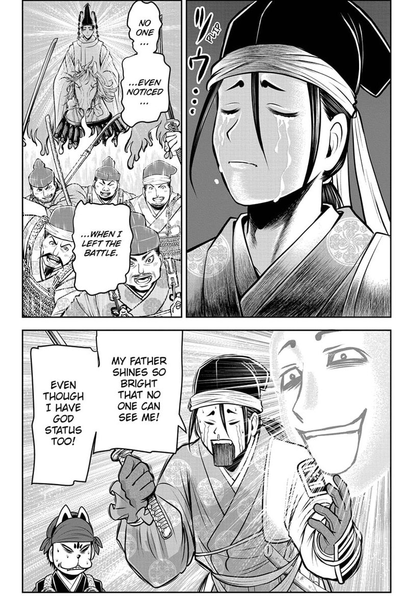 Nige Jouzu No Wakagimi 67 4