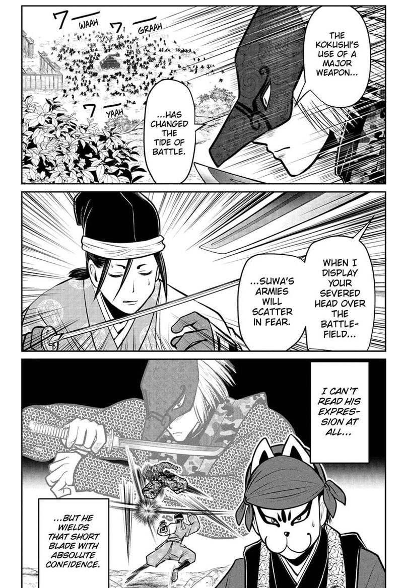Nige Jouzu No Wakagimi 68 8