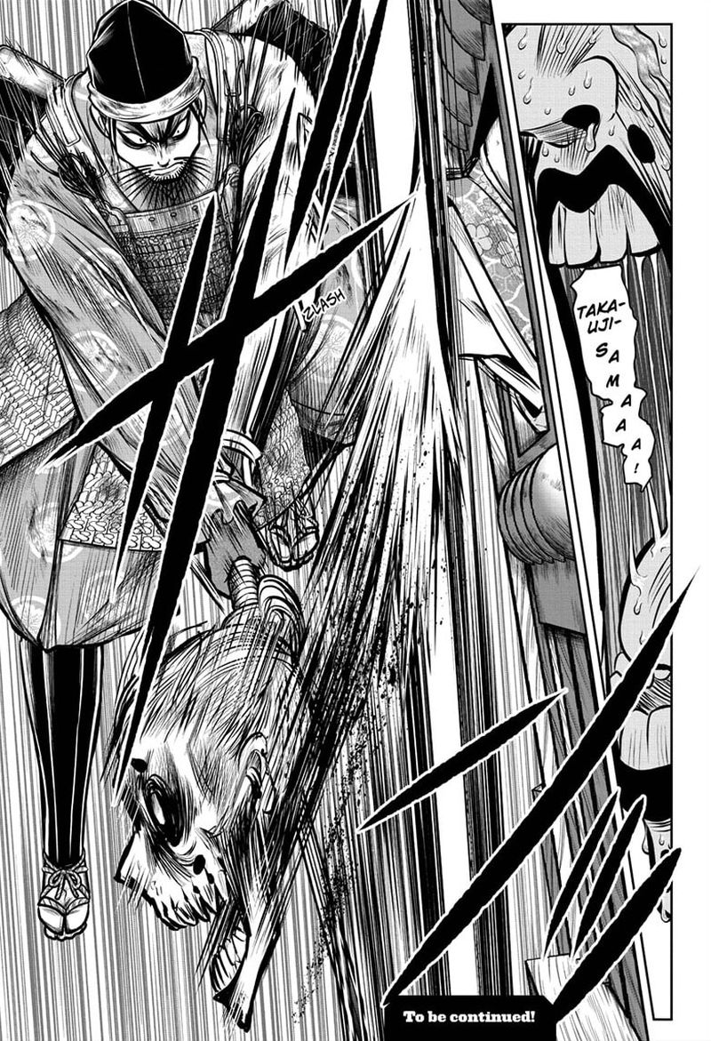 Nige Jouzu No Wakagimi 69 19