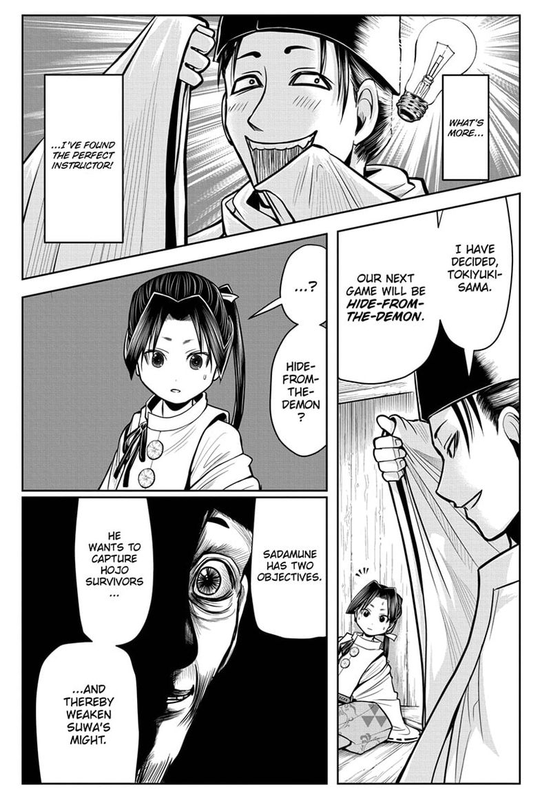 Nige Jouzu No Wakagimi 7 17