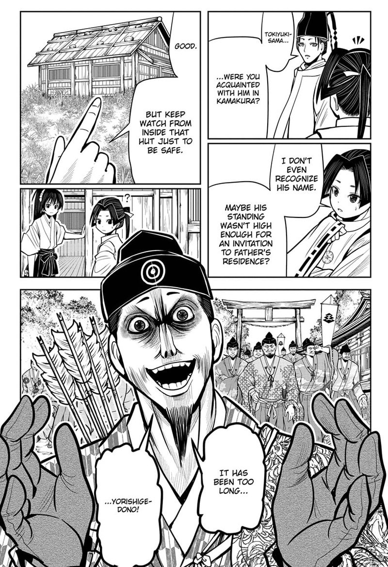 Nige Jouzu No Wakagimi 7 6