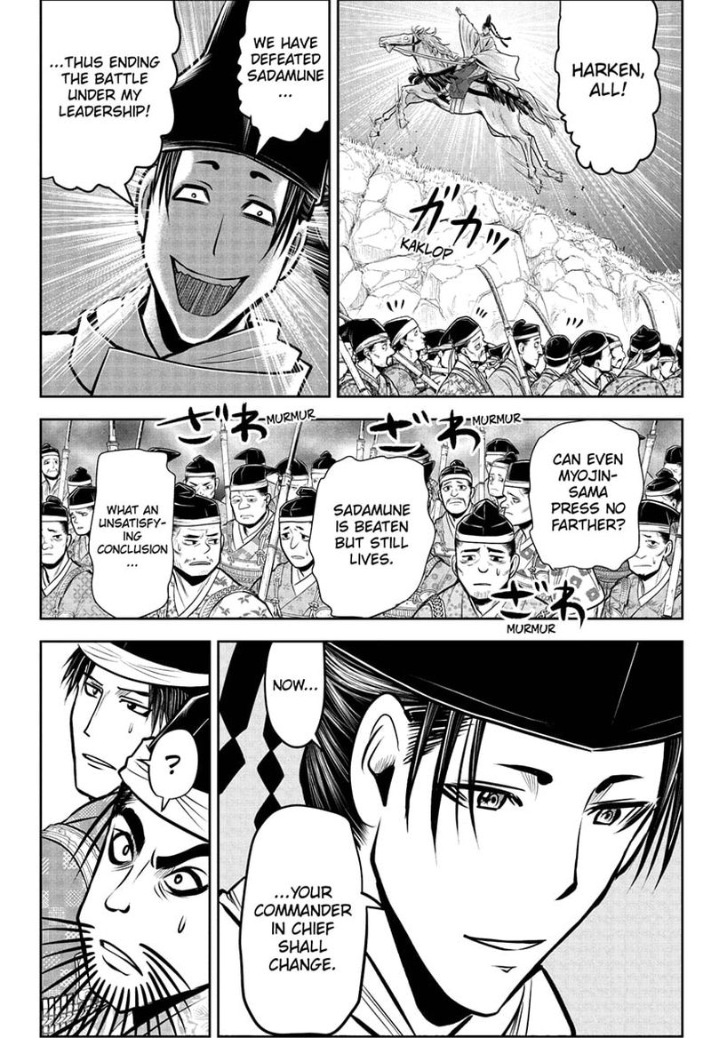 Nige Jouzu No Wakagimi 70 10