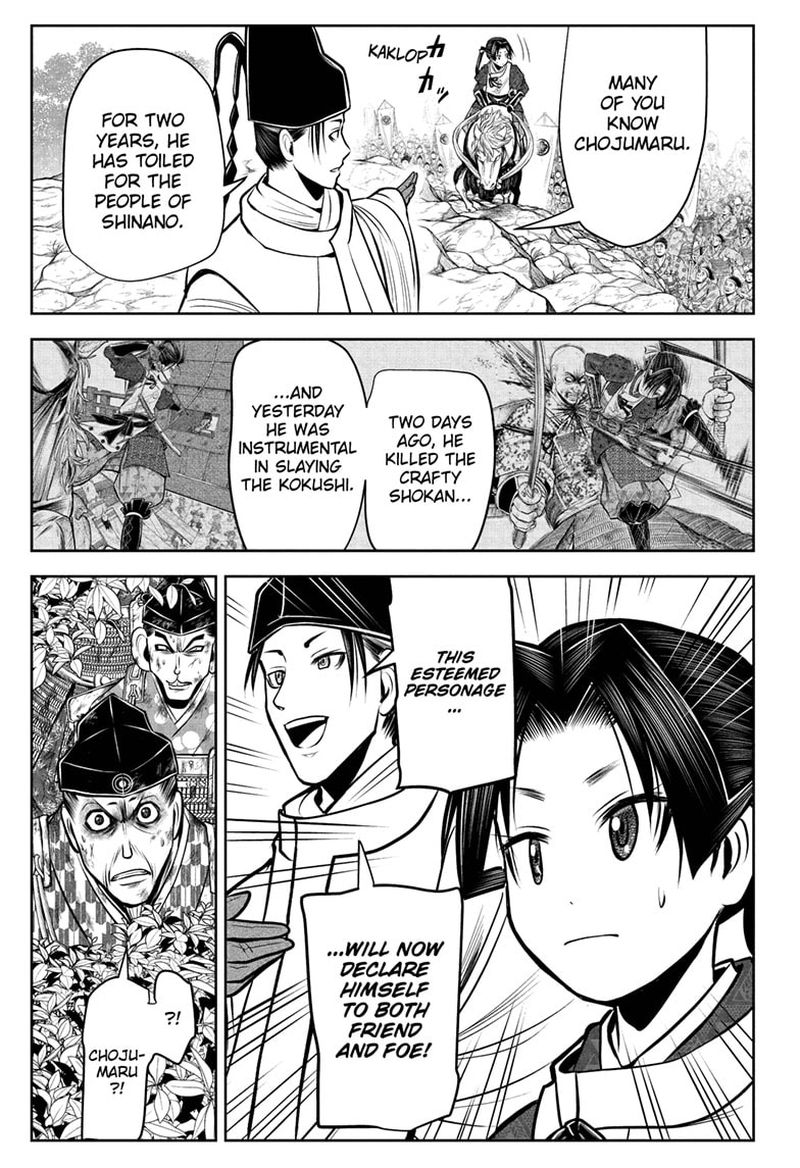 Nige Jouzu No Wakagimi 70 11