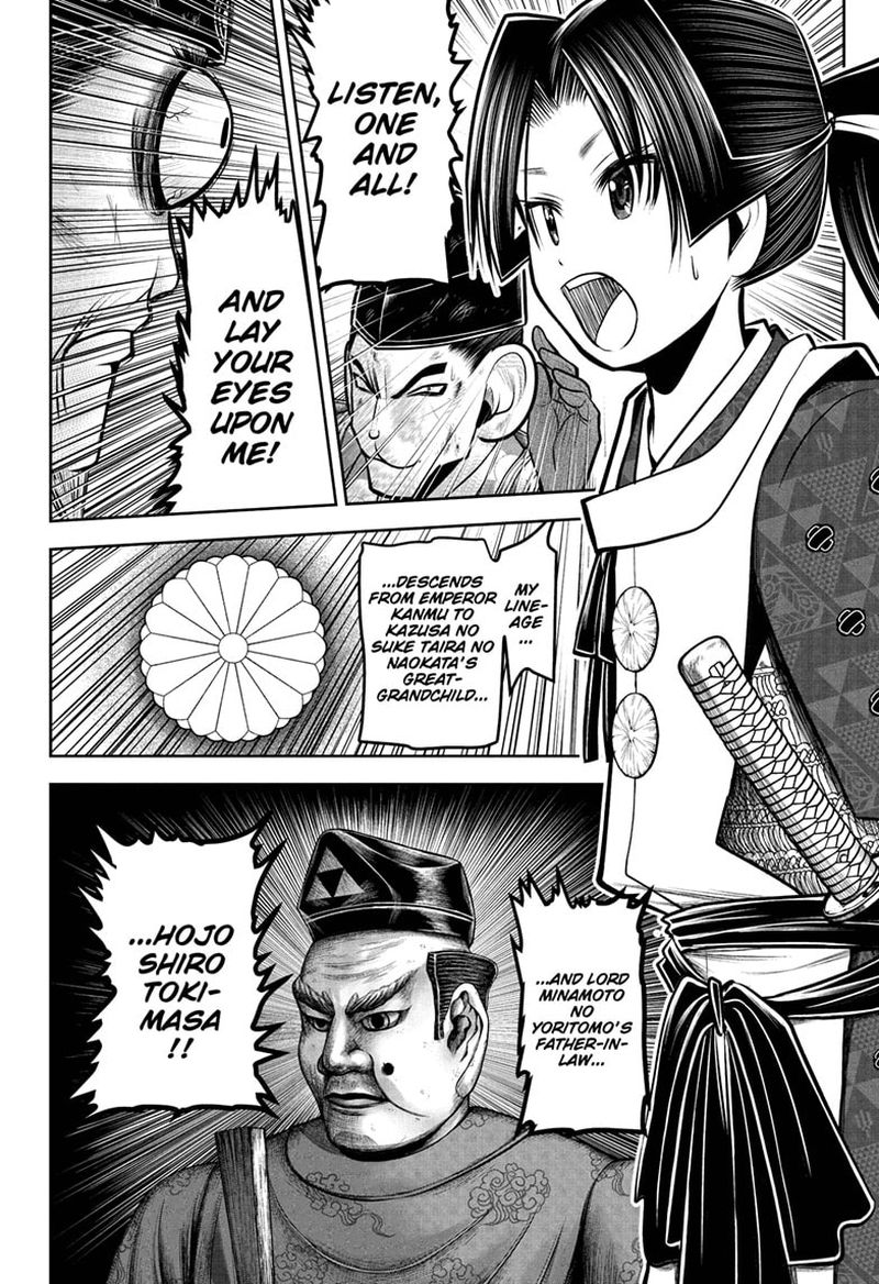 Nige Jouzu No Wakagimi 70 14