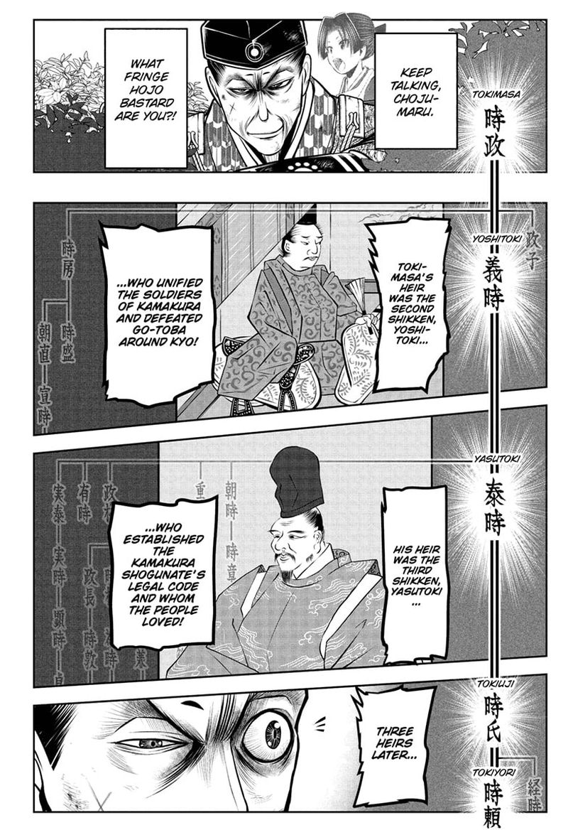 Nige Jouzu No Wakagimi 70 16