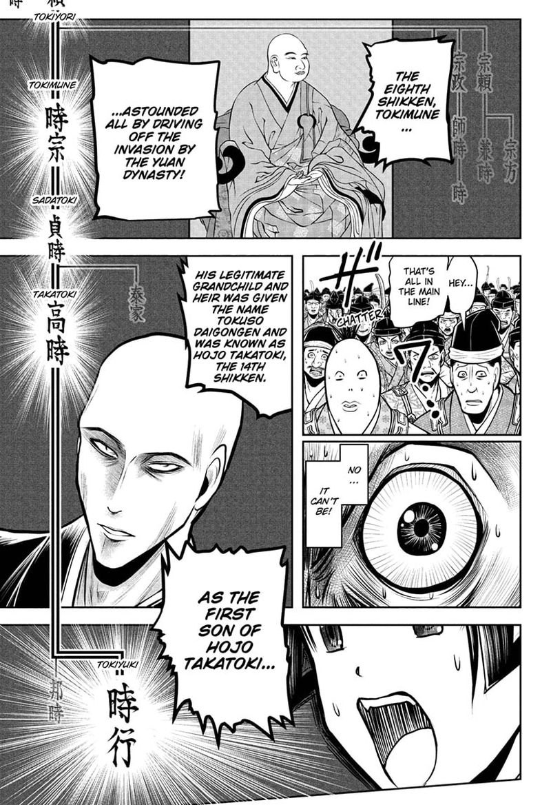 Nige Jouzu No Wakagimi 70 17