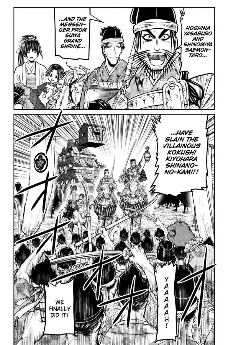 Nige Jouzu No Wakagimi 70 2