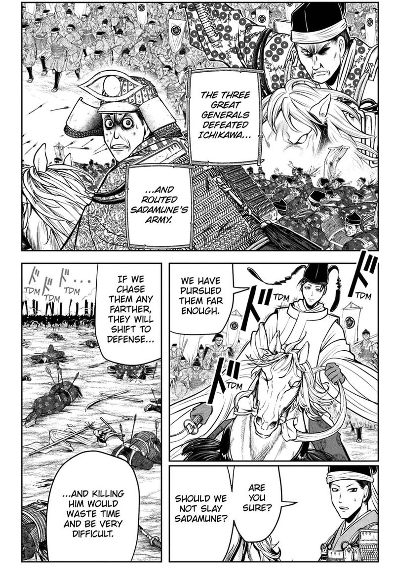 Nige Jouzu No Wakagimi 70 4